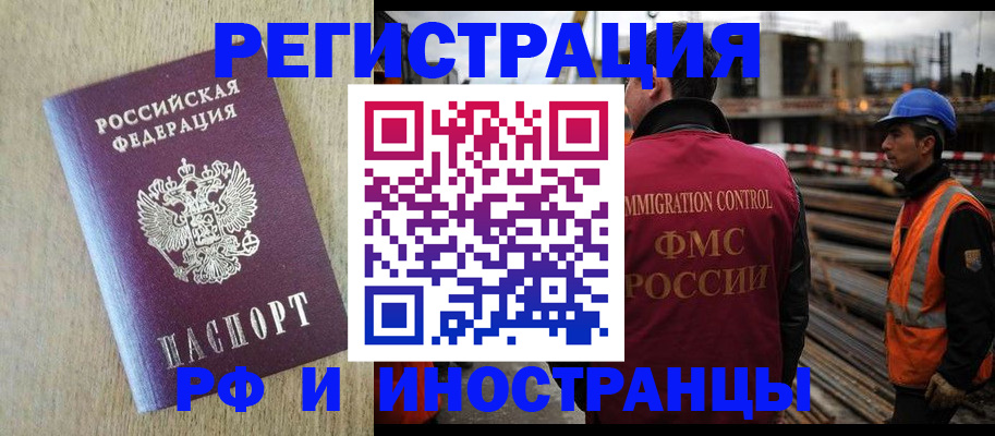прописка для кредита в Сызрани
