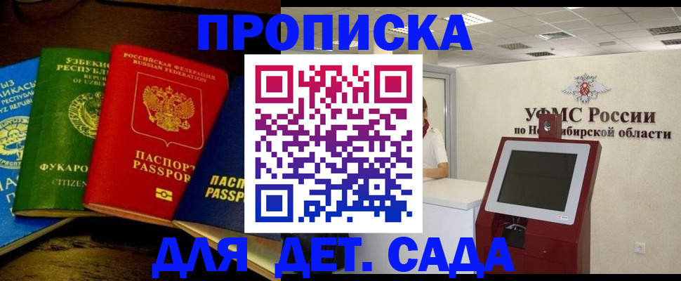 прописка для военкомата в Сызрани
