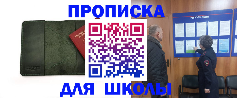 временная регистрация гарантия в Сызрани