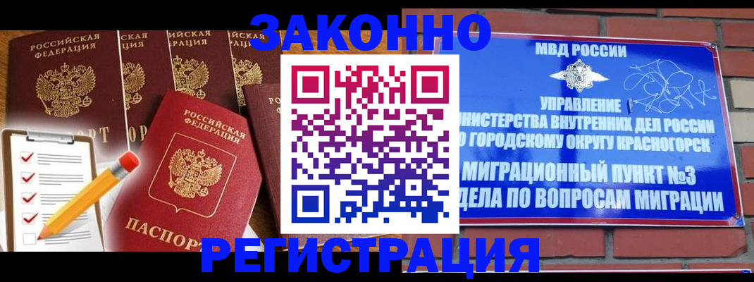 временная регистрация госуслуги в Сызрани