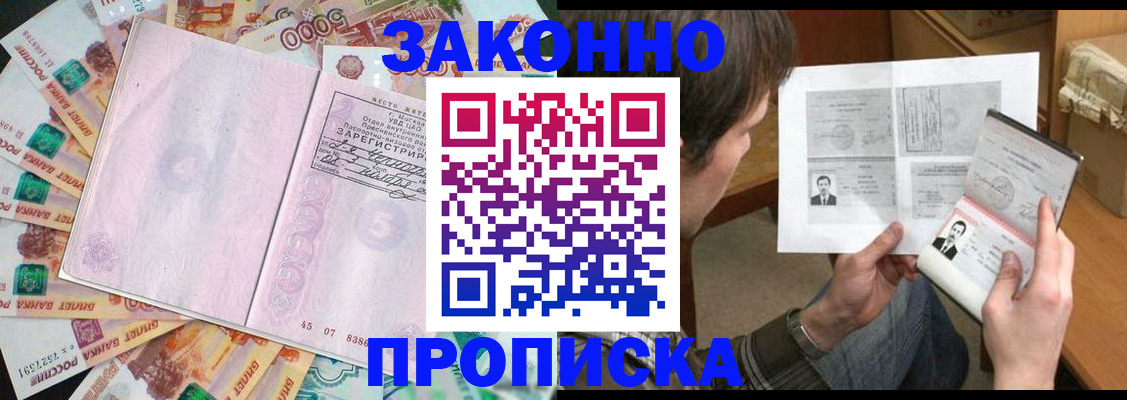 прописка для школы в Сызрани